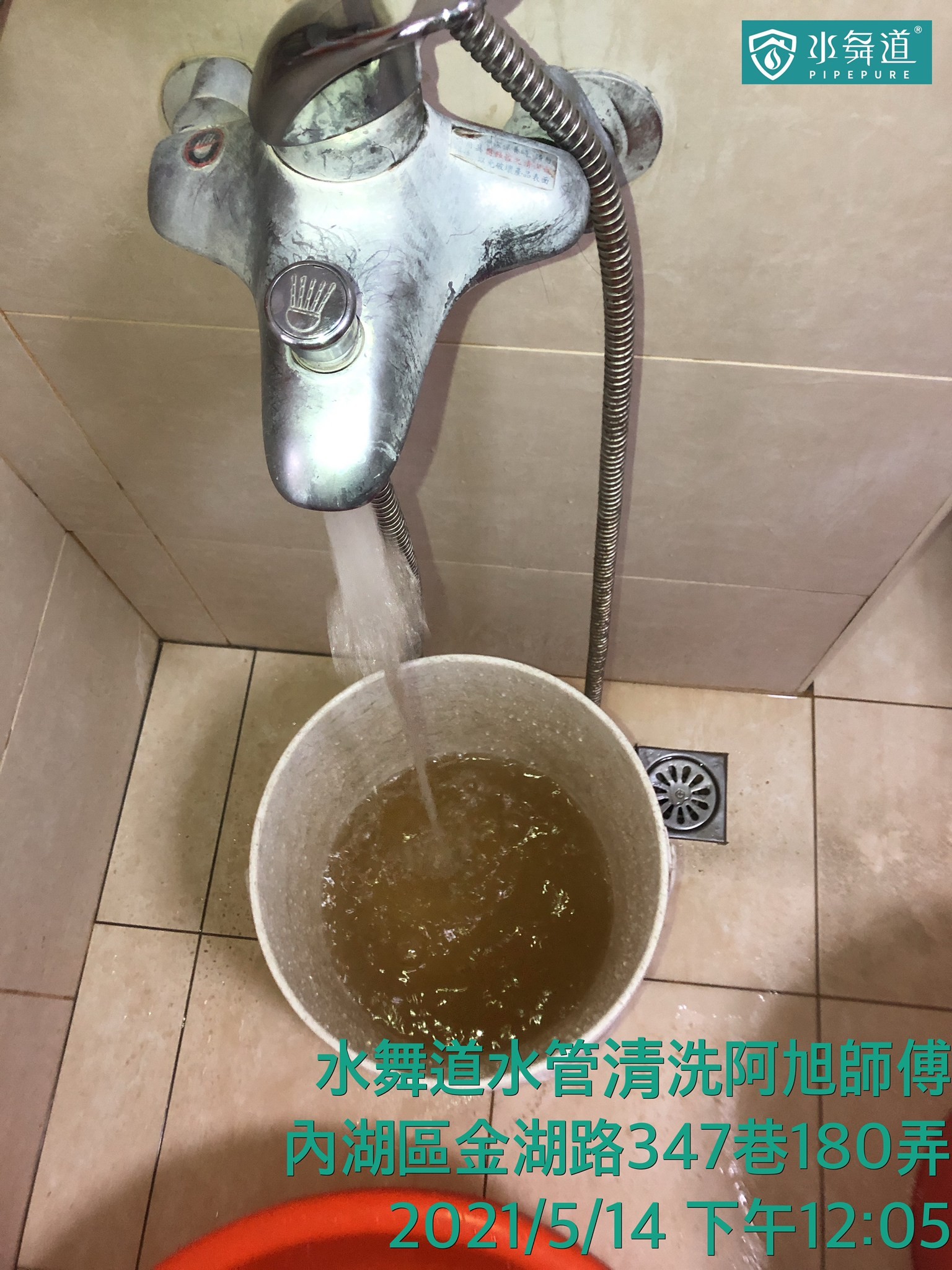 內湖區 金湖路 水管清洗