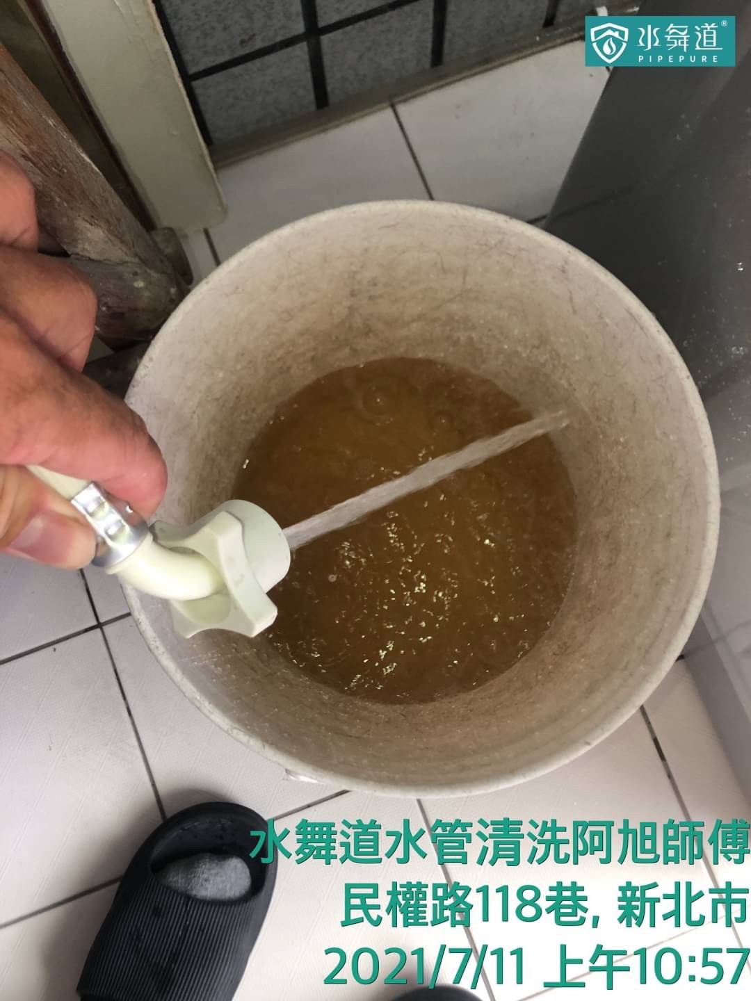 新北市 蘆洲區 民權路 水管清洗