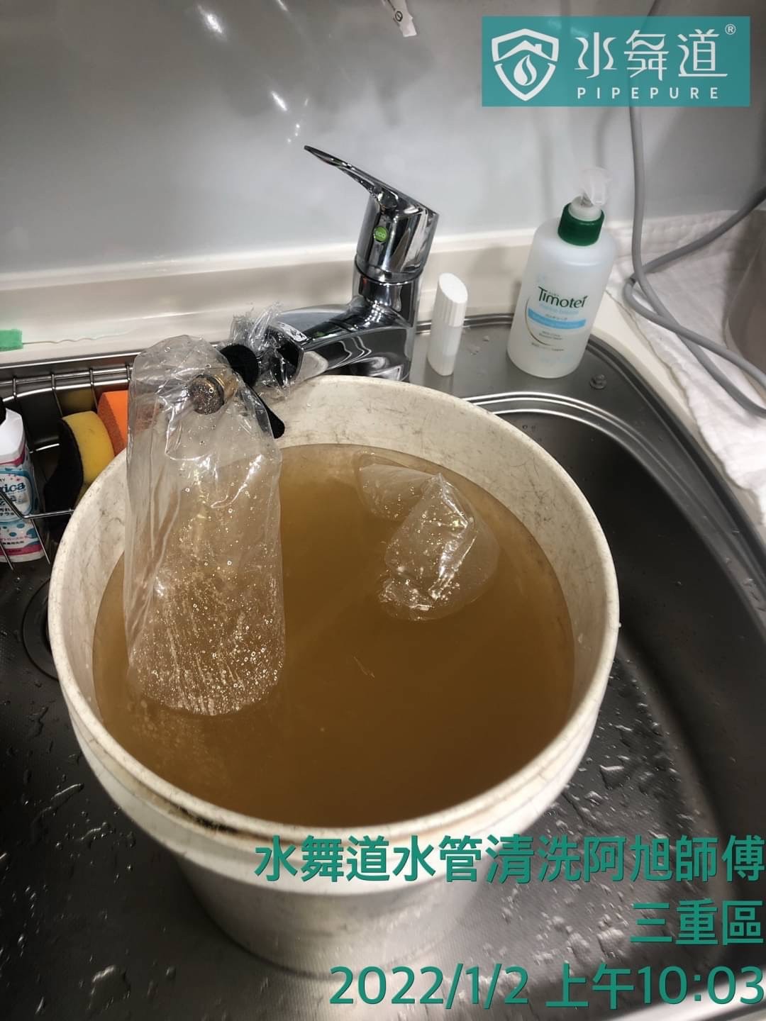 新北市 三重區 六張街 水管清洗