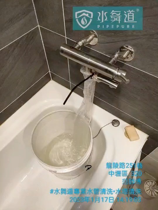 桃園市 中壢區 龍陵路 水管清洗